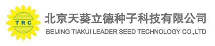 北京天葵立德种子科技有限公司